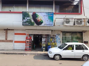 سوپر مارکت رسول درخشان