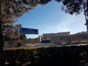 اداره منابع طبیعی و آبخیزداری