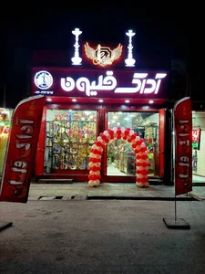 آداک قلیون