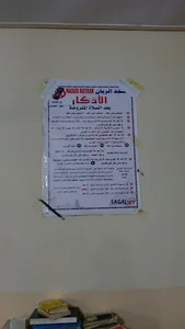 Masjid Rayaan مسجد