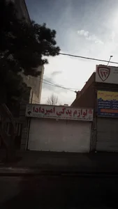 لوازم یدکی امیردادا 3
