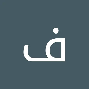 کلینیک فیزیوتراپی یزدانی 2