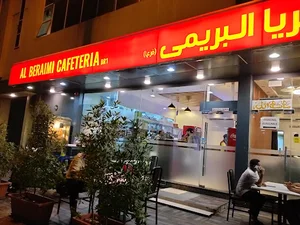 Al Beraimi Cafeteria Branch 1 Qasimia