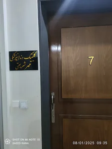 دندانپزشکی مهر