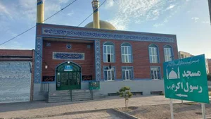 مسجد حضرت رسول اکرم (ص)