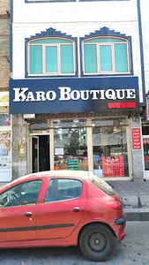 ارزان بوتیک کارو