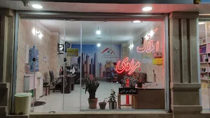 مشاور املاک مرادی