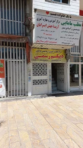 دیپلم رسمی
