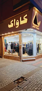 لباس مجلسی زنانه کاواک