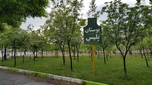 بوستان پلیس