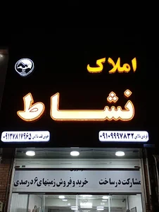 املاک کلبه