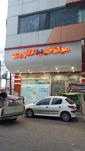 فروشگاه اینترنتی کلاوری