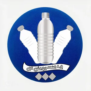 پارسا صنعت کوشش گیل (تولید بطری پلاستیکی)