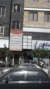 دکتر جواد صاحبی متخصص جراحی عمومی وزیبایی