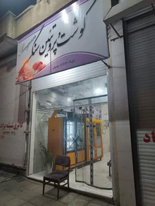 گوشت و پروتئین سنگسر 3