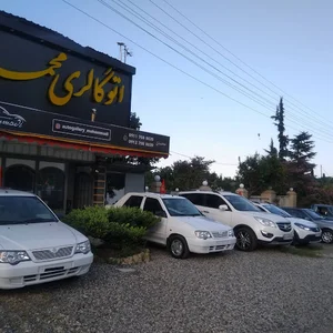 اتو گالری محمدی