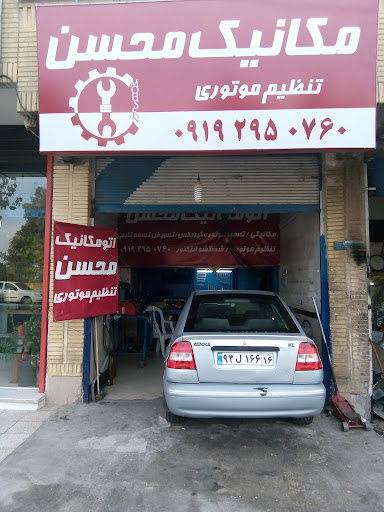 تعمیرگاه مکانیکی