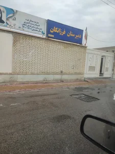 دبیرستان دخترانه تیزهوشان فرزانگان (استعدادهای درخشان)