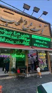 مرغ شهاب