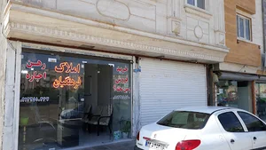 املاک فرهنگیان