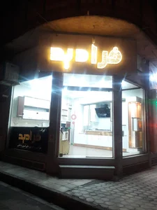 دکوراسیون داخلی فرادید