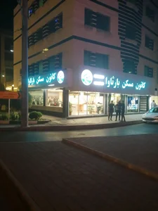 کانون مسکن بارثاوا 4