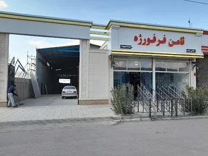 ثامن فرفورژه حاجی نژاد