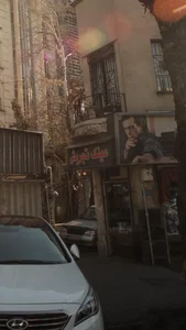 عینک تجریش 3