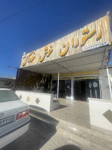رستوران بیرون بر خوش خوراک