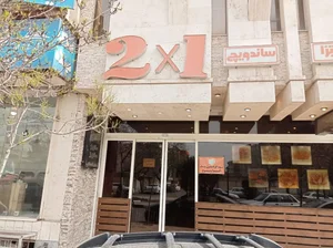 پیتزا 2x1 2