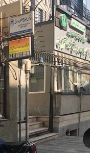 مالیات ارزش افزوده شمال تهران