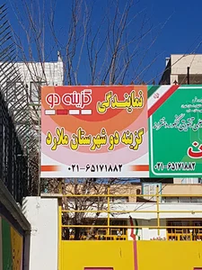 گزینه ۲