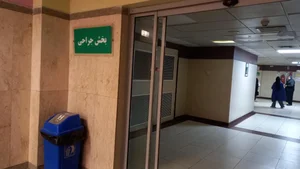 مرکز طبی کودکان 5