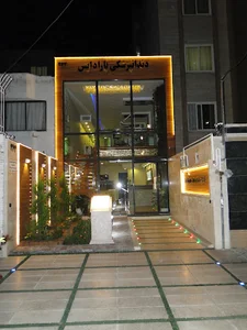 گروه دندان‌پزشکی پارادایس