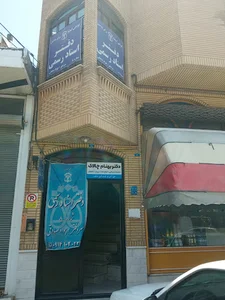 دفتر اسناد رسمی شماره 8 صوفیان