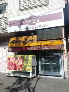 نان فانتزی و پروتئین پیروز 3