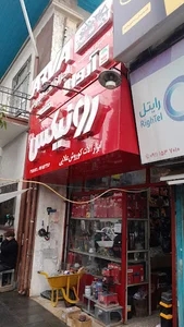 ابزاریراق کوروش