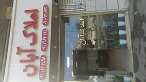 مشاور املاک آبان 2