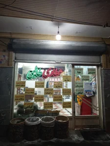 عطاری طالبی مارالان 2