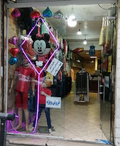 پوشاک دونا