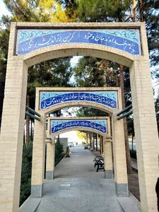 بوستان ملت بجستان
