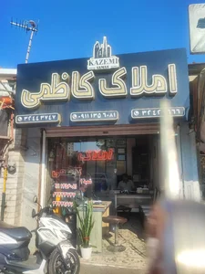 مشاور املاک کاظمی 2