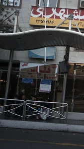 کیف و کفش فراس 2