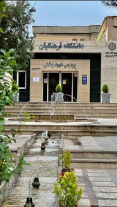 دانشگاه فرهنگیان پردیس شهید بهشتی مشهد