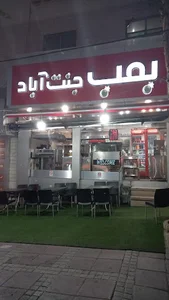 فست فود باباس