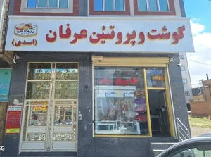 گوشت و پروتئین عرفان 5