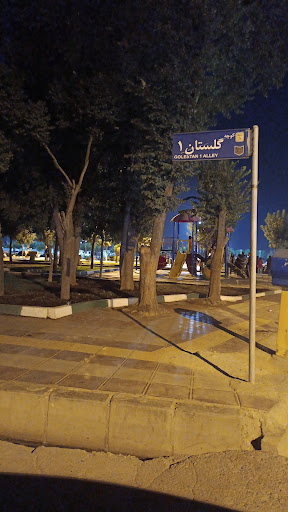 زمین بازی کودکان