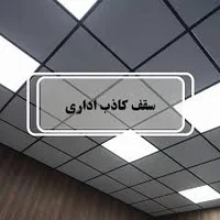 کناف مدرن