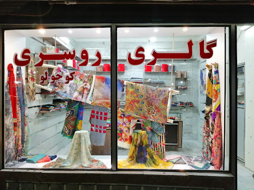 گالری روسری کوچولو
