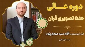 حوزه بسیج شهید مطهری